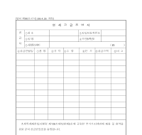 면세공급증명서 면세공급증명서